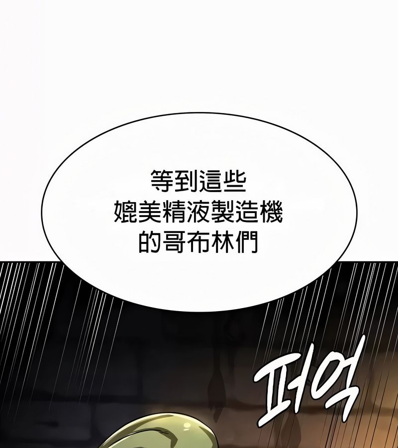 在结局前被魔王收买了第51话
