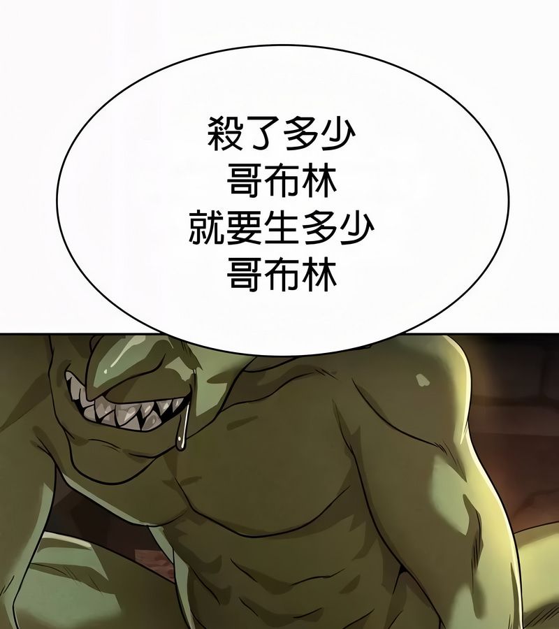 在结局前被魔王收买了第51话