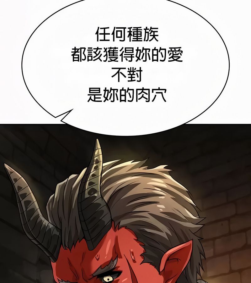 在结局前被魔王收买了第51话
