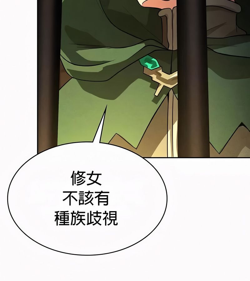在结局前被魔王收买了第51话