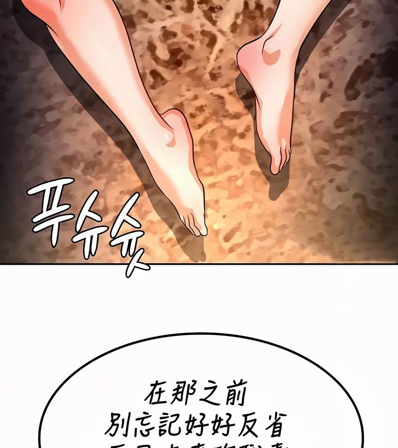 在结局前被魔王收买了第51话