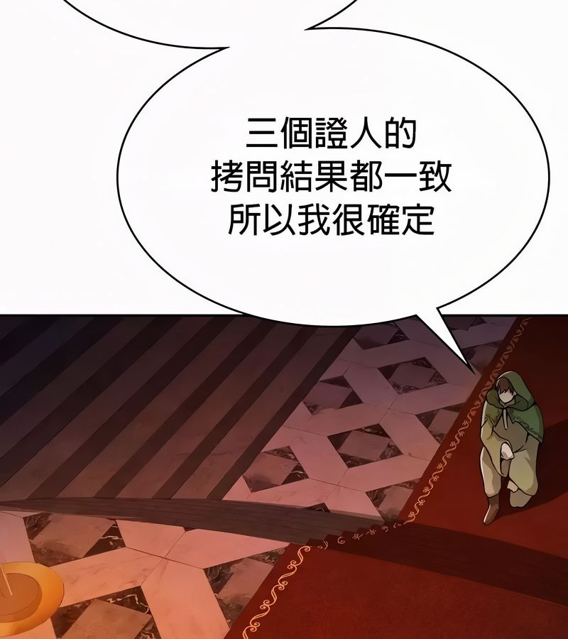 在结局前被魔王收买了第52话