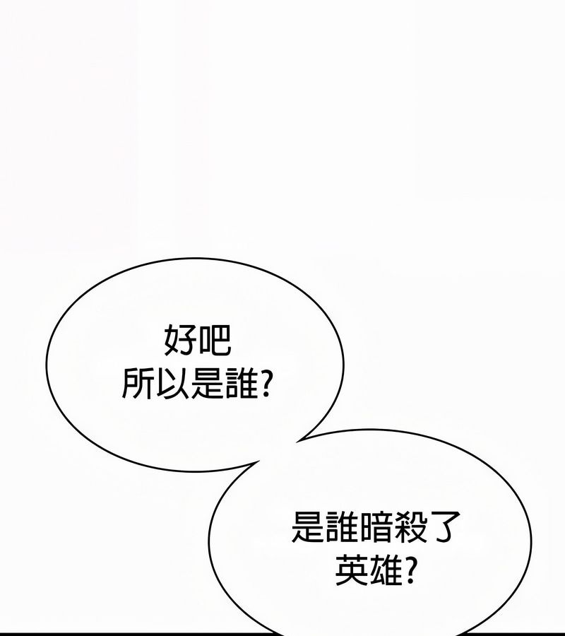 在结局前被魔王收买了第52话