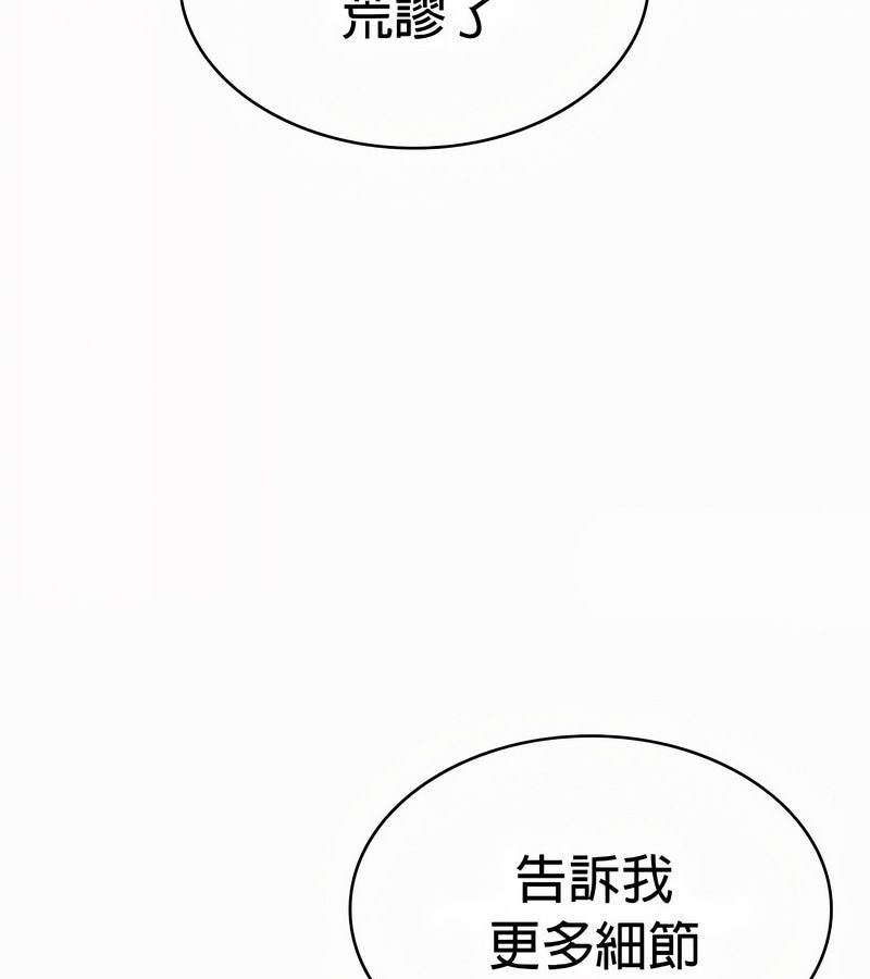 在结局前被魔王收买了第52话