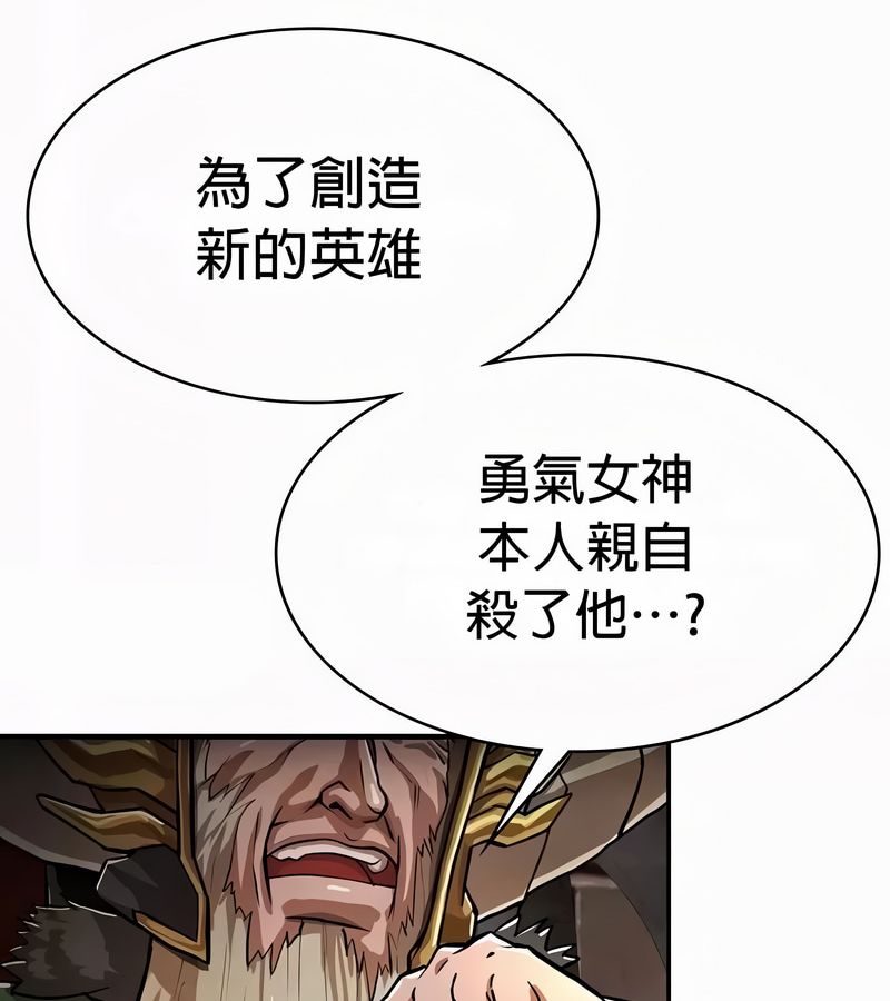 在结局前被魔王收买了第52话