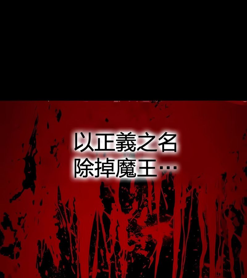在结局前被魔王收买了第52话