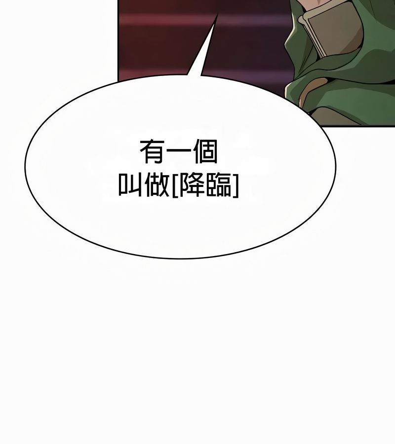 在结局前被魔王收买了第52话
