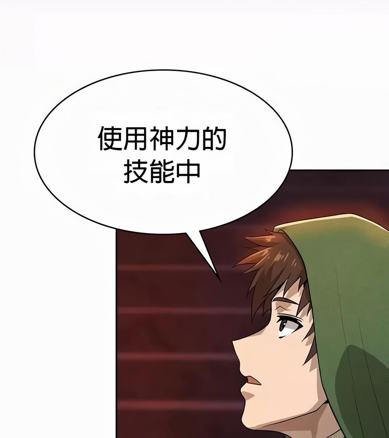 在结局前被魔王收买了第52话