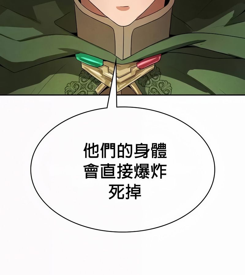 在结局前被魔王收买了第52话