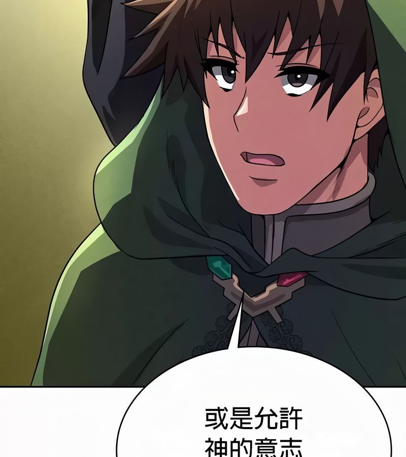 在结局前被魔王收买了第52话