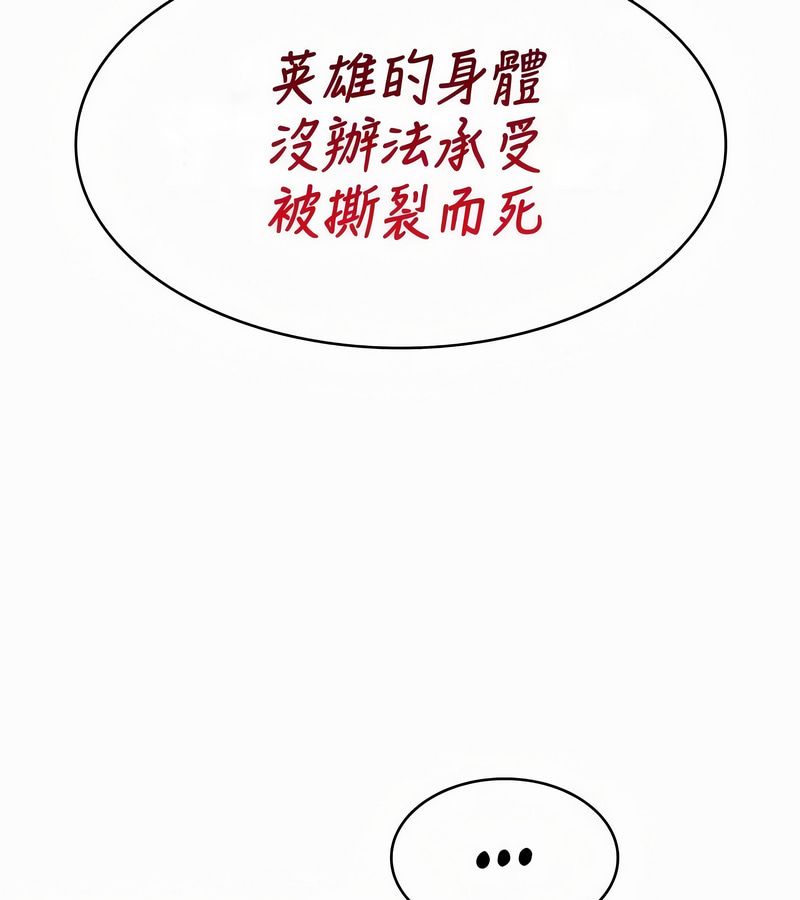 在结局前被魔王收买了第52话