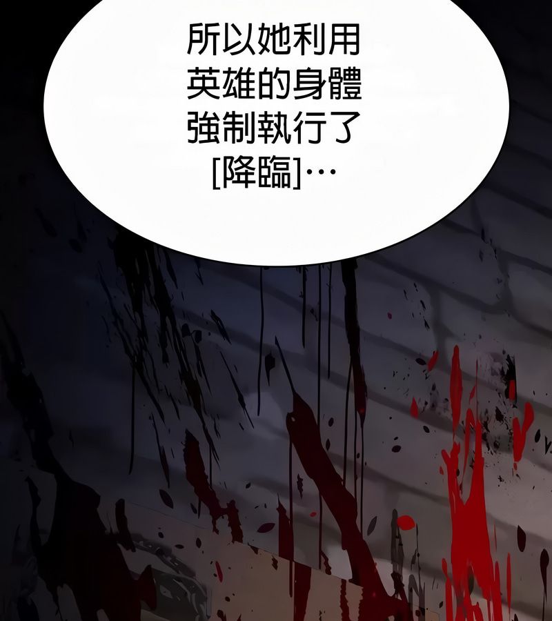 在结局前被魔王收买了第52话