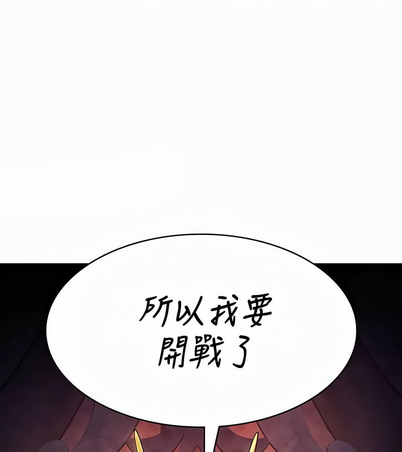 在结局前被魔王收买了第52话