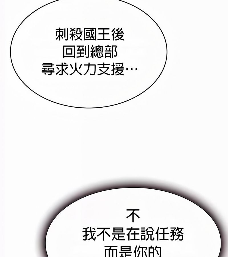 在结局前被魔王收买了第52话