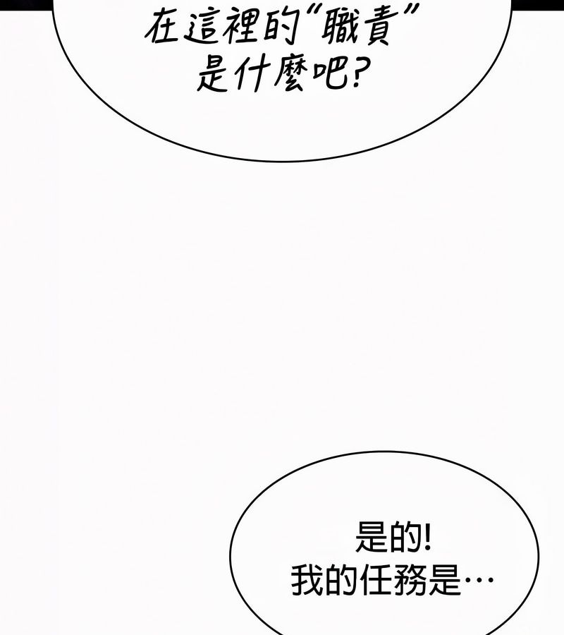 在结局前被魔王收买了第52话