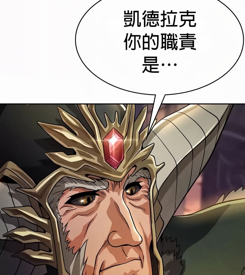 在结局前被魔王收买了第52话