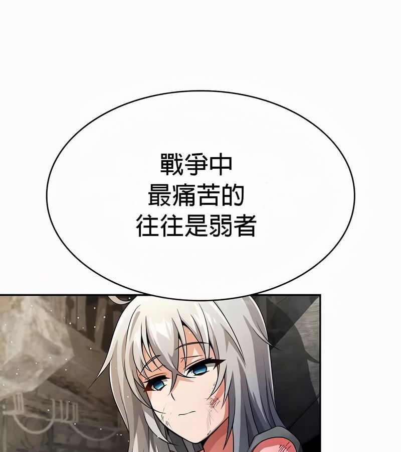 在结局前被魔王收买了第52话