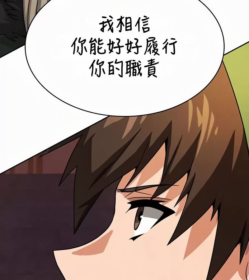 在结局前被魔王收买了第52话