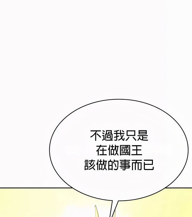 在结局前被魔王收买了第52话