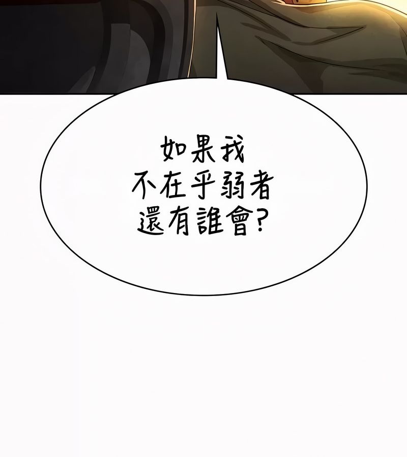 在结局前被魔王收买了第52话