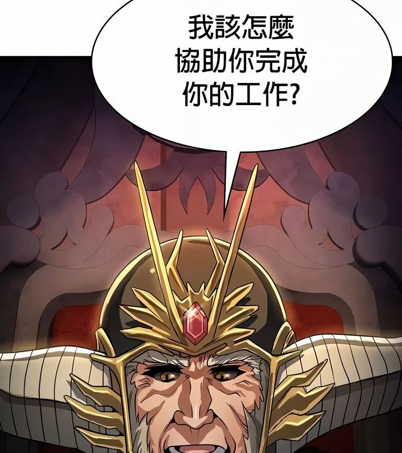 在结局前被魔王收买了第52话