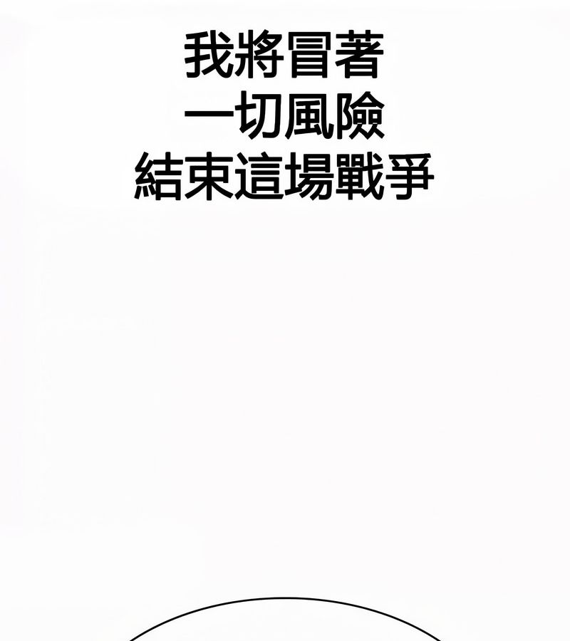 在结局前被魔王收买了第52话