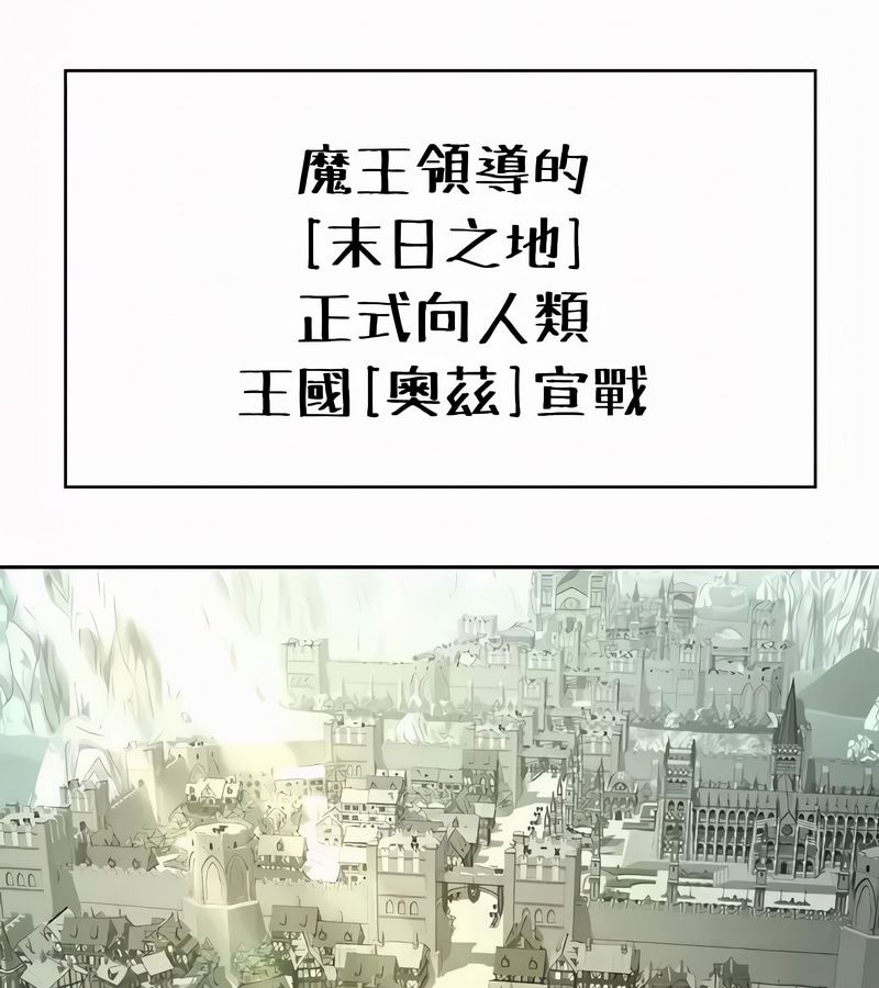 在结局前被魔王收买了第53话
