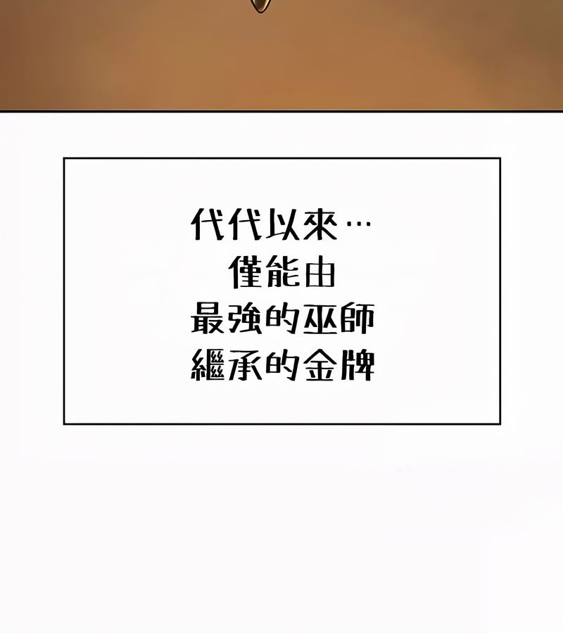 在结局前被魔王收买了第53话