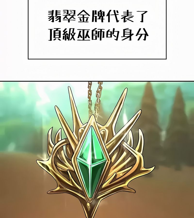 在结局前被魔王收买了第53话