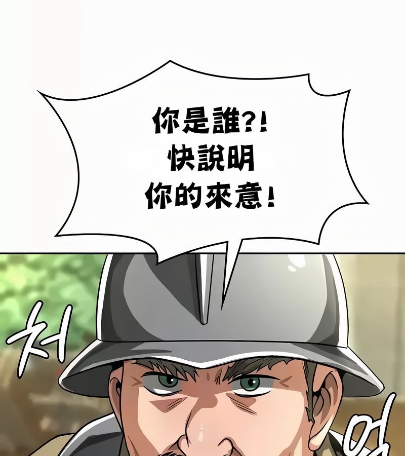 在结局前被魔王收买了第53话