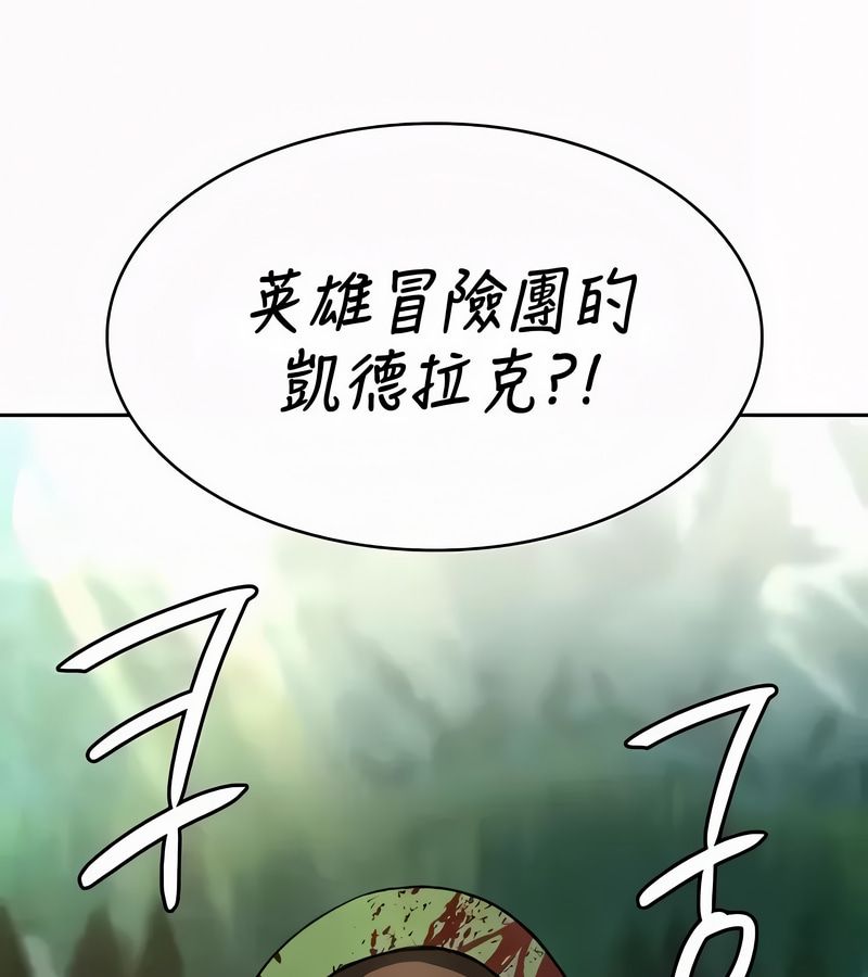 在结局前被魔王收买了第53话
