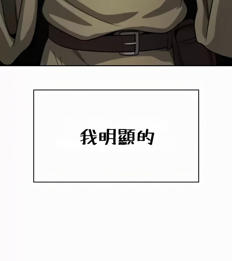 在结局前被魔王收买了第53话
