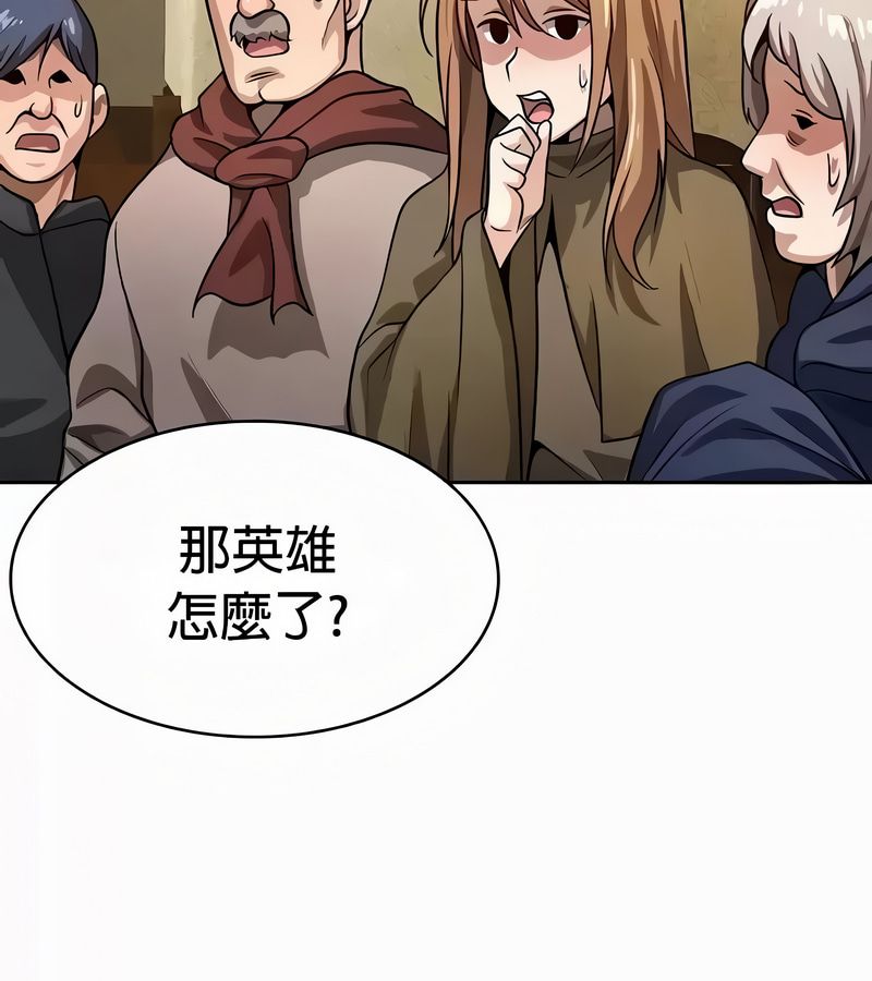 在结局前被魔王收买了第53话