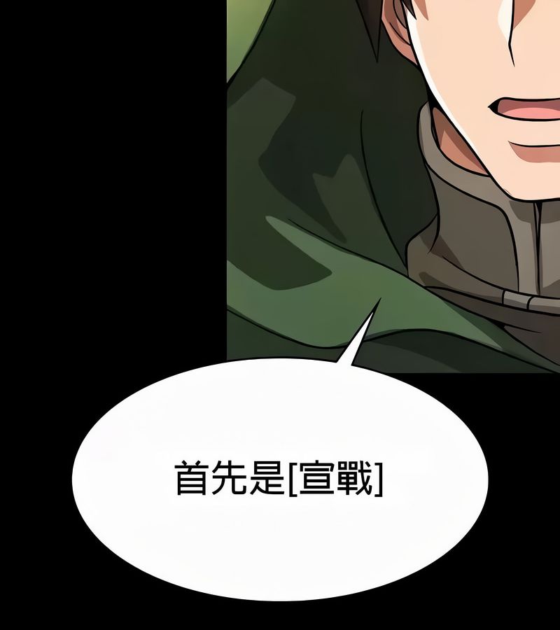 在结局前被魔王收买了第53话