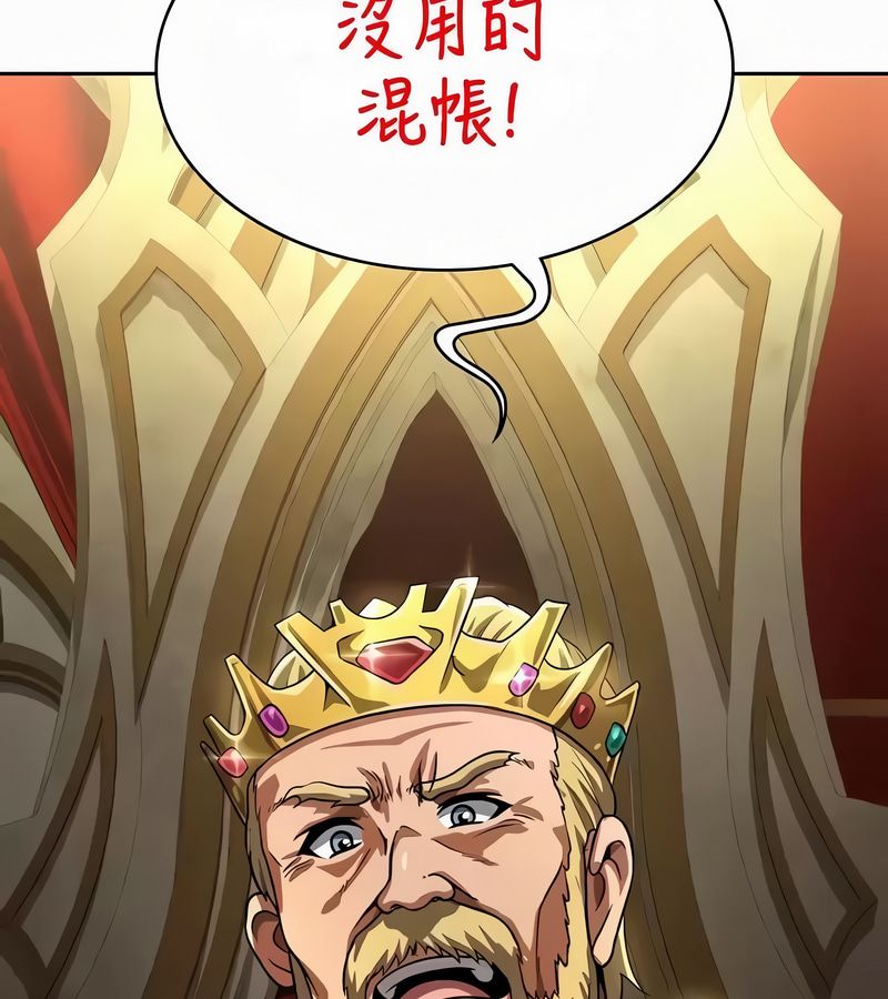 在结局前被魔王收买了第53话