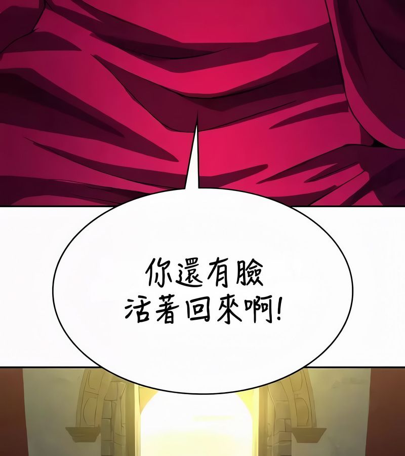 在结局前被魔王收买了第53话