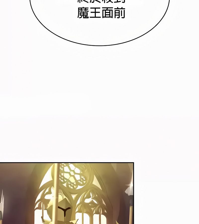 在结局前被魔王收买了第53话