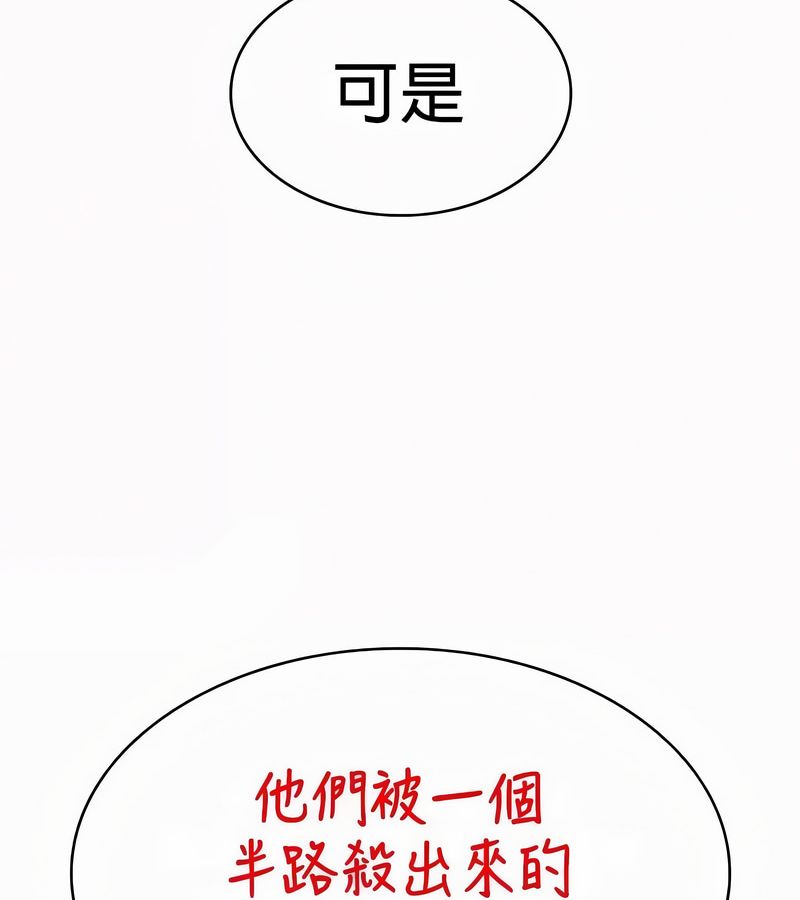 在结局前被魔王收买了第53话