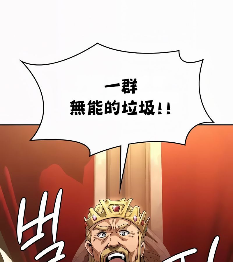 在结局前被魔王收买了第53话