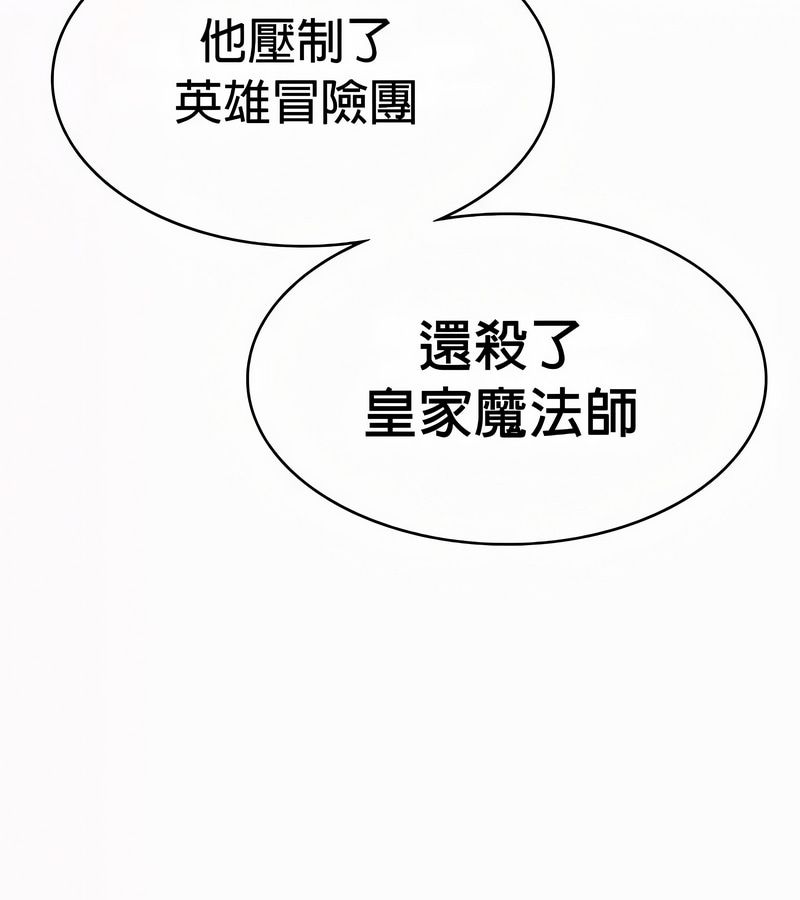 在结局前被魔王收买了第53话