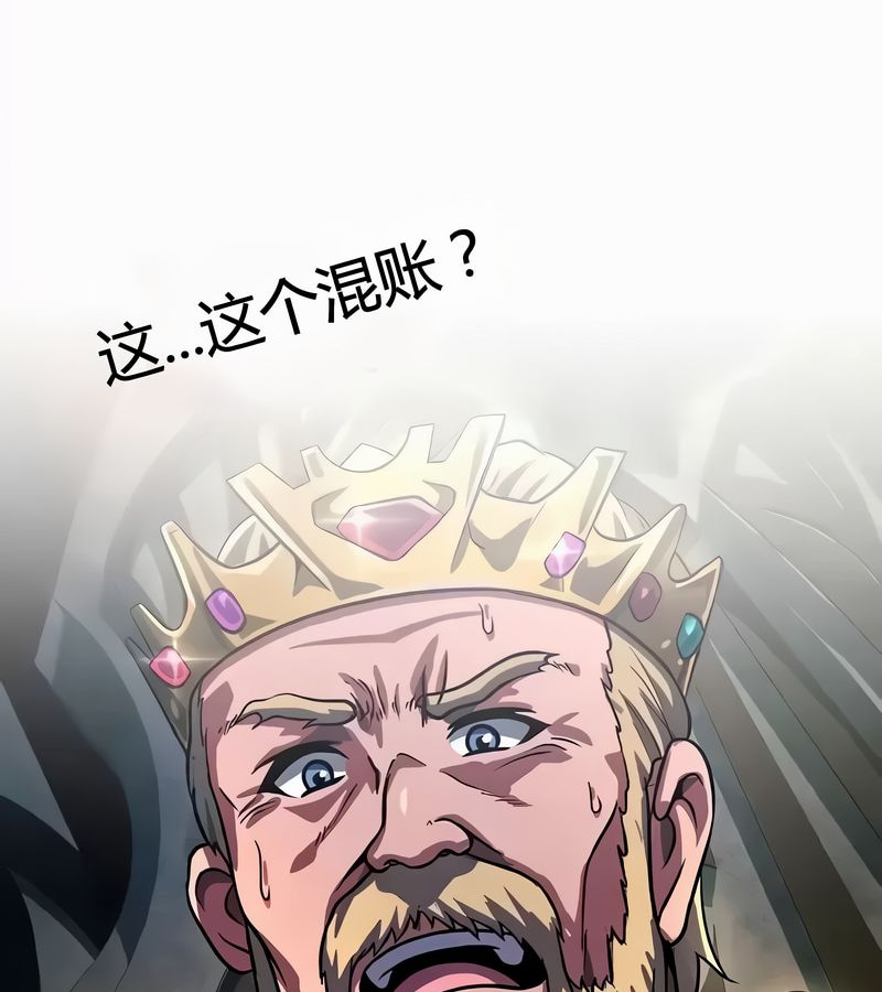 在结局前被魔王收买了第53话
