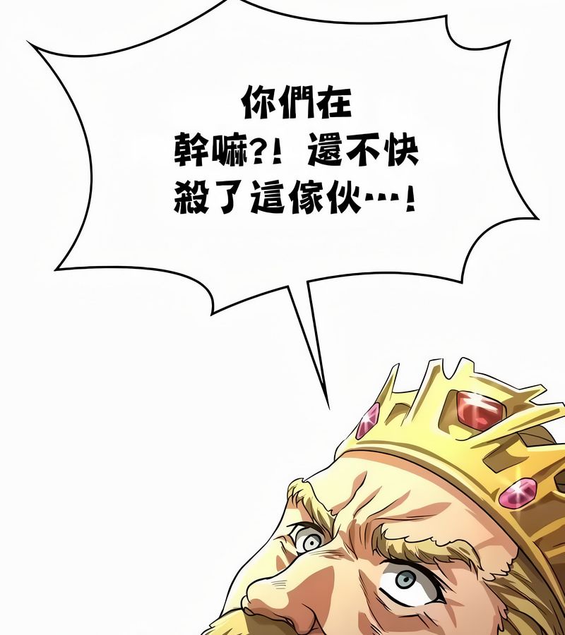 在结局前被魔王收买了第53话