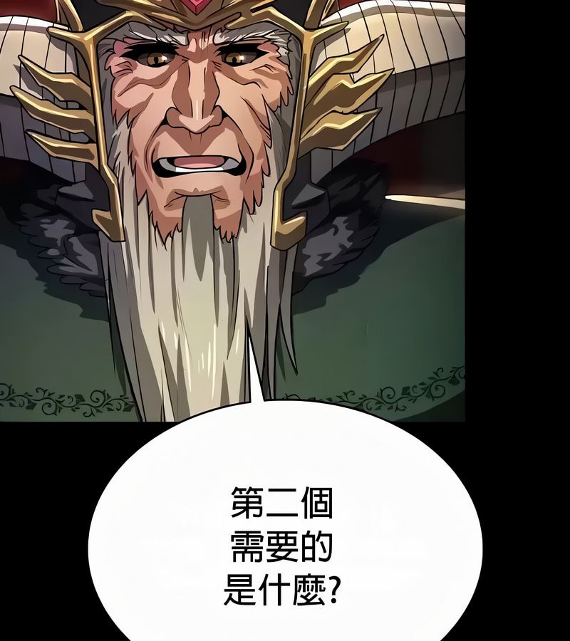 在结局前被魔王收买了第53话