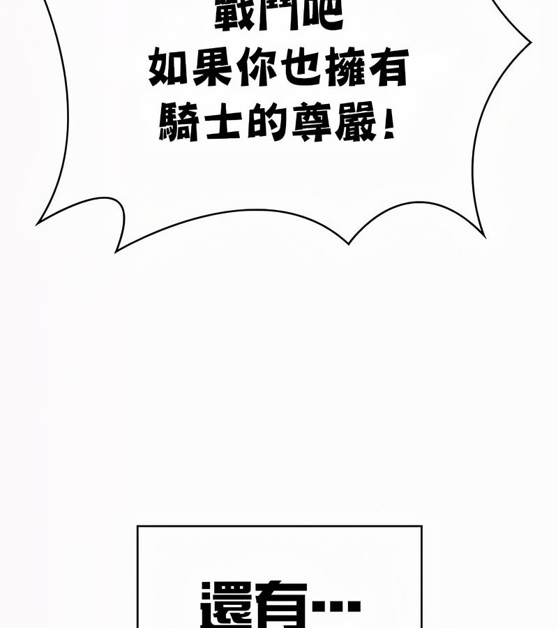 在结局前被魔王收买了第53话