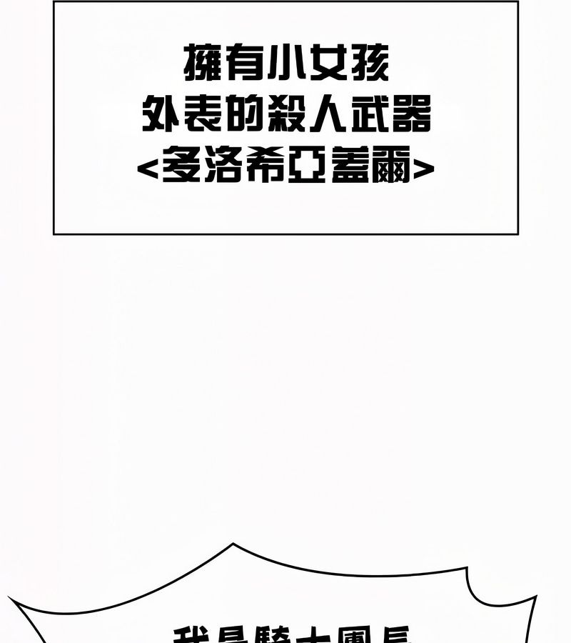 在结局前被魔王收买了第53话