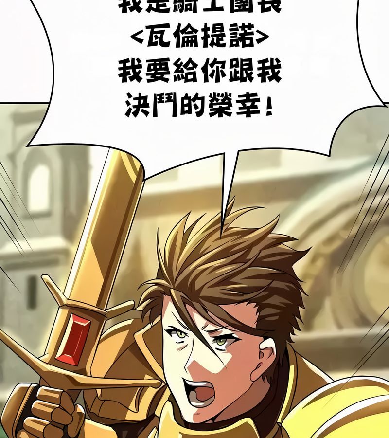在结局前被魔王收买了第53话