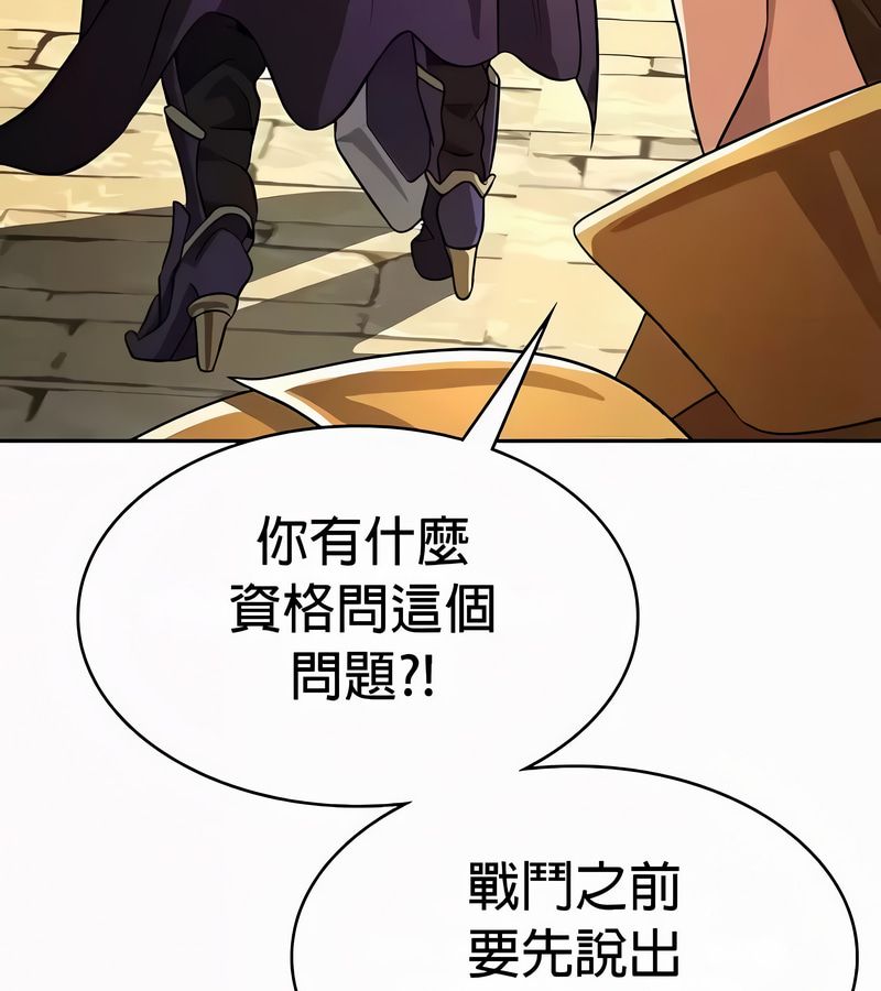 在结局前被魔王收买了第53话