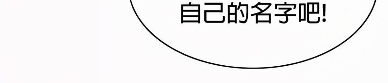 在结局前被魔王收买了第53话