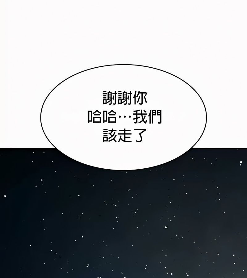 在结局前被魔王收买了第53话