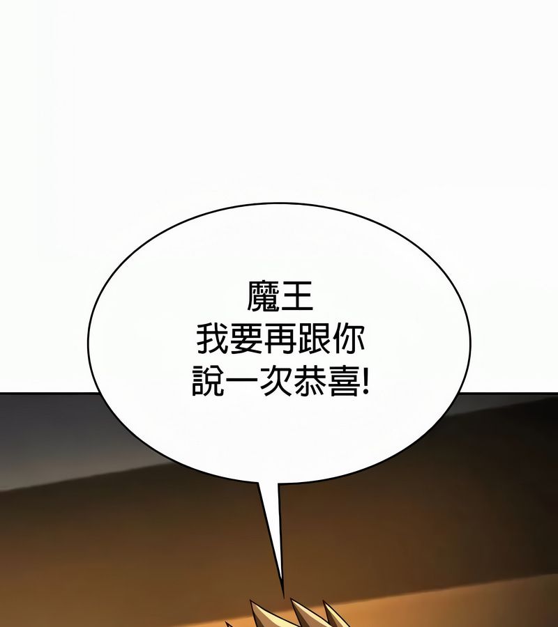 在结局前被魔王收买了第54话